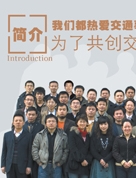 杭州市综合交通研究中心简介(多媒体)